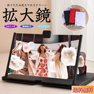 スマホ 拡大鏡 12インチ　10インチ　３倍　４倍　スタンド　スクリーンルーペ 画面拡大 拡大レンズ 映画鑑賞 iPhone android　タブレッド