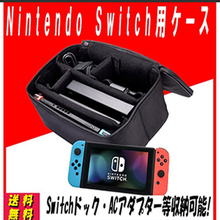 画像をギャラリービューアに読み込む, ニンテンドースイッチ　ケース　収納　持ち運び　ショルダー　Nintendo switch　カバー　　任天堂 ファスナー　ショルダーストラップ　 対応ポーチ　ハード

