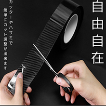 画像をギャラリービューアに読み込む, プロテクションフィルム 車用ドアフィルム 長さ3m カーボン カーフィルム 傷 汚れ　幅5cm　7cm　 衝撃 防止 ドアエッジモール 糊跡なし 黒
