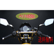 画像をギャラリービューアに読み込む, ハンドル ブレースバー アルミ バイク 汎用 アジャスト機能 付 汎用 ハンドル補強　ドレスアップハンドル
