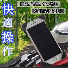 画像をギャラリービューアに読み込む, スマホホルダー　バイク　自転車 携帯ホルダー　 バイク用スマホスタンド　自転車用スマホスタンド ロードバイク 360度回転　ポイント消化
