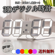 画像をギャラリービューアに読み込む, 置き時計 おしゃれ　デジタル 大型　リビング　大きい　北欧　3D
