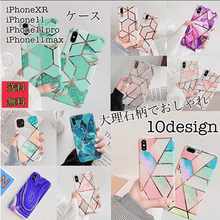 画像をギャラリービューアに読み込む, iPhone11　ケース　おしゃれ iPhoneXR ケース アイフォン11max ケース スマホケース 耐衝撃 大理石
