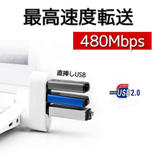 画像をギャラリービューアに読み込む, USB2.0ハブ 最高速度転送 480Mbps

