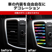 画像をギャラリービューアに読み込む, ルーバーモール　エアコン吹き出し口　ドレスアップ　車　内装　カーアクセサリー　色付け　10本セット
