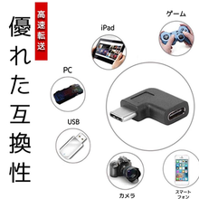 画像をギャラリービューアに読み込む, 変換アダプタ　Type-C　toC　 コネクタ　2個セット オスtoメス90度 　USB　L字型　L型　90度　おすすめ　アンドロイド　スマホ
