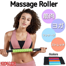 画像をギャラリービューアに読み込む, マッサージローラー スティック 足 ふくらはぎ　肩こり 筋膜リリース ローラー マッサージ機 グッズ ヨガローラー マッサージ器
