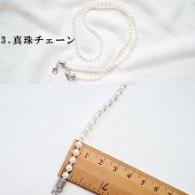 画像をギャラリービューアに読み込む, マスクストラップ おしゃれ　チェーン ネックストラップ パール ネックレス 首かけ おしゃれ かわいい 韓国 レディース メガネストラップ マスクチャーム
