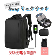 リュックサック　メンズ　防水　黒　ビジネス 3WAY 　通勤　防塵 PC パソコン バッグ 15.6インチ ブラック A4