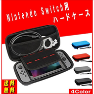 ニンテンドースイッチ　ケース　持ち運び　Nintendo switch　　カバー　ハードケース　 任天堂スイッチケース 　キャリーバッグ　ファスナー ポーチ