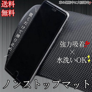 滑り止めシート　車　ダッシュボードマット　ゴム　強力　車載 スマホ スマホホルダー　滑り止めパッド 車すべり止めシート 滑り止め