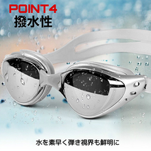 画像をギャラリービューアに読み込む, 水泳ゴーグル　スイミングゴーグル　ミラーゴーグル 　水泳 レディース UVカット メガネ 水中 フィットネス 水着 女性 男性 くもり止め
