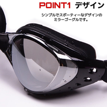画像をギャラリービューアに読み込む, 水泳ゴーグル　スイミングゴーグル　ミラーゴーグル 　水泳 レディース UVカット メガネ 水中 フィットネス 水着 女性 男性 くもり止め
