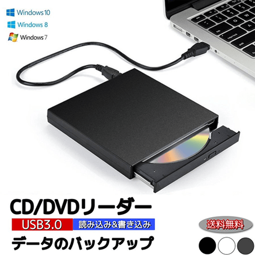 CD/DVDリーダー メイン画像