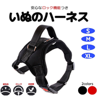 犬　ハーネス　おしゃれ　脱げない　中型犬　大型犬　リード　ロック機能つき　アジャスター　メッシュ　服　サークル