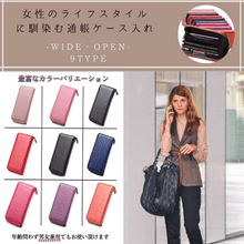 画像をギャラリービューアに読み込む, 女性向け通帳ケース入れ サイドオープンタイプ カラーバリエーション

