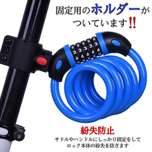 画像をギャラリービューアに読み込む, 自転車 鍵 ワイヤーロック 5桁 ダイヤル式 ブラケット付 シートポスト用 ロードバイク ロック クロスバイク 盗難防止

