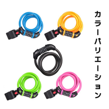 画像をギャラリービューアに読み込む, 自転車 鍵 ワイヤーロック 5桁 ダイヤル式 ブラケット付 シートポスト用 ロードバイク ロック クロスバイク 盗難防止
