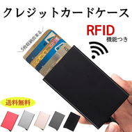 クレジットカードケース RFID機能つき メイン画像