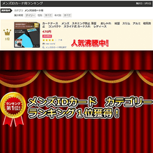 画像をギャラリービューアに読み込む, クレジットカードケース RFID機能つき メンズIDカード カテゴリー ランキング1位獲得！
