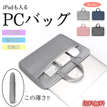 画像をギャラリービューアに読み込む, パソコンバッグ　レディース　ノートパソコン ケース　13インチ　 おしゃれ　a4 手提げ　かわいい　pcケース　タブレットバッグ　 軽量 ノートPC　ipad　収納
