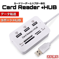 マルチカードリーダー　USB 　SDカード　 HUB　 MicroSD SD USB2.0 M2 MS カード 外付け　多機能 カードリーダー マイクロSD 高速 小型