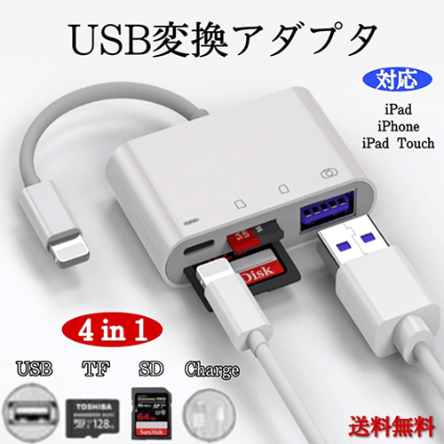 USB変換アダプタ メイン画像