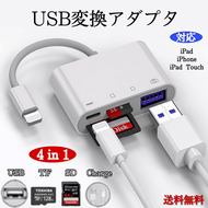 USB変換アダプタ メイン画像