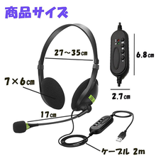 画像をギャラリービューアに読み込む, ヘッドセット USB マイク 有線 PC　パソコン ps4 テレワーク グッズ 在宅 switch Skype ZOOM　iphone ヘッドフォン
