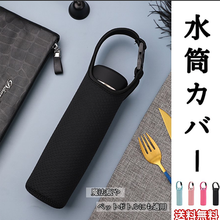 画像をギャラリービューアに読み込む, ペットボトルカバー　水筒カバー　500ml 600ml 　おしゃれ　ステンレスボトルケース サーモス 保冷 保温 ポーチ
