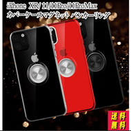 iPhoneXR・11・11Pro・11ProMax カバーケースマグネット バンカーリング