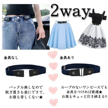 画像をギャラリービューアに読み込む, ゴムベルト レディース 　おしゃれ　布　バックルなし　3cm　のみ　黒　白　3cm　30mm　100cm メンズ　カジュアル　ゴムベルト　細
