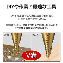 画像をギャラリービューアに読み込む, ステップドリル/スパイラルドリル/3本セット/穴あけ/12ミリ/(4-20 4-12 3-12)/タケノコドリル/チタンコーティング/六角軸/HSS鋼収納袋付/（mm）/ステンレス/おすすめ/厚板/40mm/インパクト用
