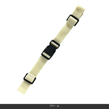 画像をギャラリービューアに読み込む, チェストベルト リュック　子供　リュックベルト　　キッズ　ずれ落ち防止　サイズフリー　ランドセル　アウトドア　登山　遠足 送料無料
