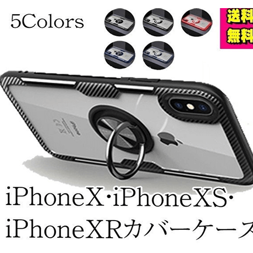 iPhoneX・iPhoneXS・iPhoneXRカバーケース メイン画像