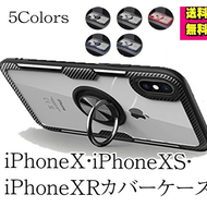 iPhoneX・iPhoneXS・iPhoneXRカバーケース メイン画像