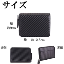 画像をギャラリービューアに読み込む, 小銭入れ/メンズ/コインケース/カード入る/仕切り/牛皮/財布/カーボンレザー/ミニ財布/おしゃれ/薄い/小さい/財布ブランド/レディース/かわいい/がま口/ブランド/使いやすい/100均/50代
