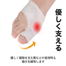 画像をギャラリービューアに読み込む, 外反母趾サポーター 外反母趾　両足セット 矯正グッズ 薄型 外反母趾矯正 シリコン 外反母趾対策 サポーター 治す 男女兼用
