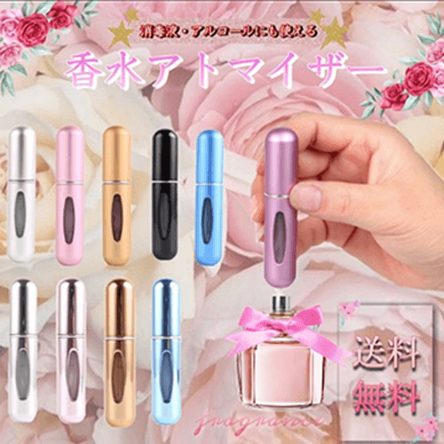 香水アトマイザー メイン画像
