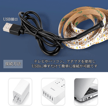画像をギャラリービューアに読み込む, LEDテープライト 接続方法
