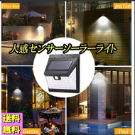 センサーライト 2個セット　３０LED ソーラーライト 屋外 LED 人感センサーライト 防水 自動点灯 電池不要 配線不要 簡単設置　30smd
