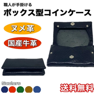 コインケース　メンズ　　牛皮　ボックス　ミニ財布　本革　ミニウォレット　小銭入れ　ヌメ革　タンニン