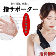 親指サポーター　 腱鞘炎　手首　ばね指 付け根 テーピング ばね指 突き指 捻挫 固定 母指CM関節症