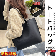 トートバッグ　レディース　　a4　　通勤　大容量　防水　PVレザー　軽量　 軽い　おしゃれ　肩掛け　黒　仕切り　かわいい　通学
