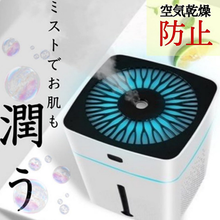 画像をギャラリービューアに読み込む, 加湿器　卓上 USB　６畳用　超音波式 アロオイル対応 　次亜塩素酸　おすすめ　 おしゃれ　掃除　寝室　小型　オフィス　車用　アロマディフューザー
