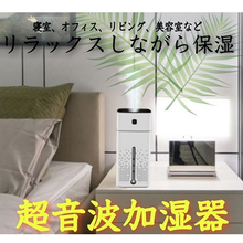 画像をギャラリービューアに読み込む, 加湿器　卓上 USB　６畳用　超音波式 アロオイル対応 　次亜塩素酸　おすすめ　 おしゃれ　掃除　寝室　小型　オフィス　車用　アロマディフューザー

