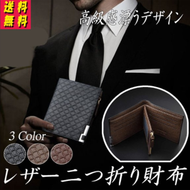 財布　メンズ　二つ折り財布 　薄い　カード入れあり　おしゃれ　小銭入れあり 使いやすい　コンパクト ＰＵレザー　20代　30代　40代　50代