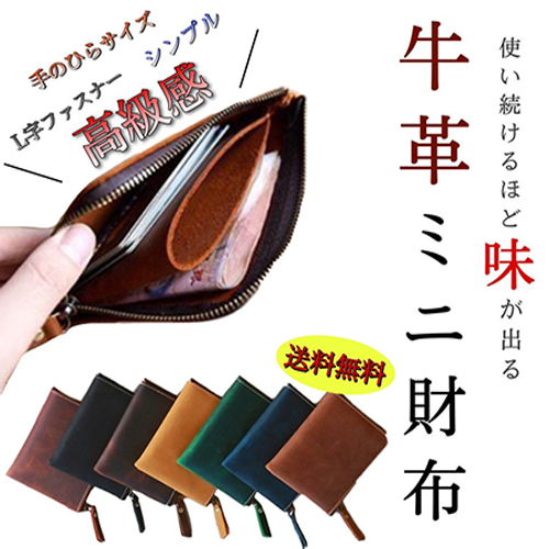 財布　小銭入れ　レディース　メンズ　４０代　３０代　薄い　二つ折り　レザー　L字ファスナー　ミニ財布　コインケース　カード入る　おしゃれ　小さい