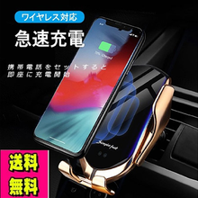 画像をギャラリービューアに読み込む, スマホホルダー　車載ホルダー　充電　Qi対応　エアコン吹き出し口用　自動開閉 360度回転　充電機能付き　4.7インチ-6.5インチスマホ適用 急速
