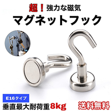 画像をギャラリービューアに読み込む, マグネットフック 強力 10個セット おしゃれ 北欧 ネオジム磁石 マグネット 磁石 強力 フック
